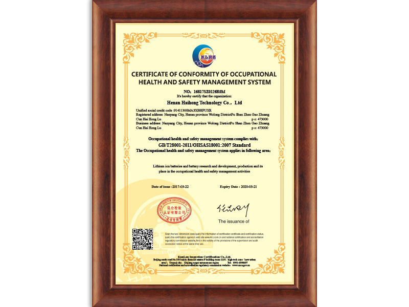 认证证书-河南海宏科技有限公司-16817SZ0126R0M-英文
